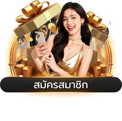 เดิมพันกีฬาออนไลน์ TANK999 แทงบอลครบทุกลีก